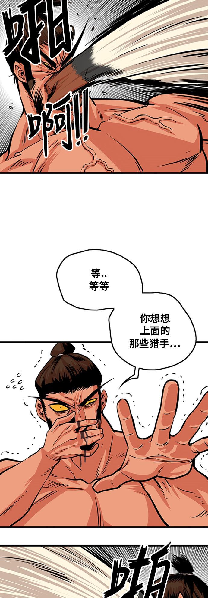 恶魔奶爸漫画韩漫全集-第104话无删减无遮挡章节图片 