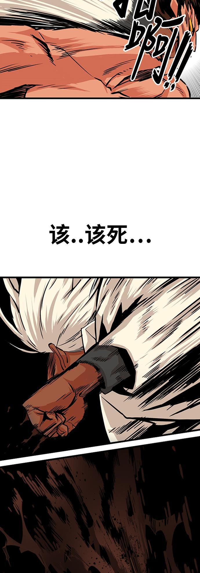 恶魔奶爸漫画韩漫全集-第104话无删减无遮挡章节图片 