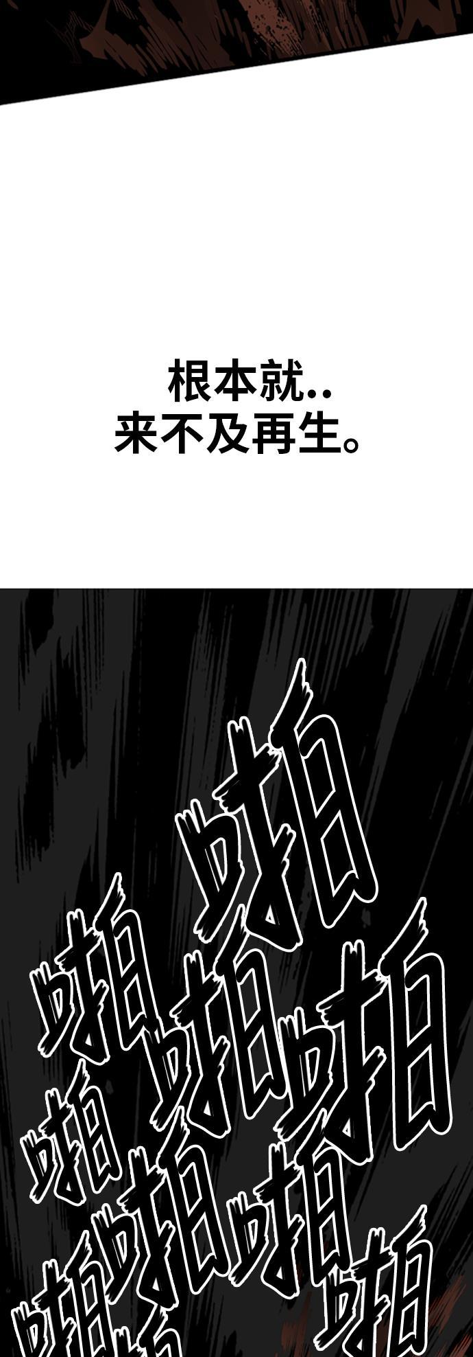 恶魔奶爸漫画韩漫全集-第104话无删减无遮挡章节图片 