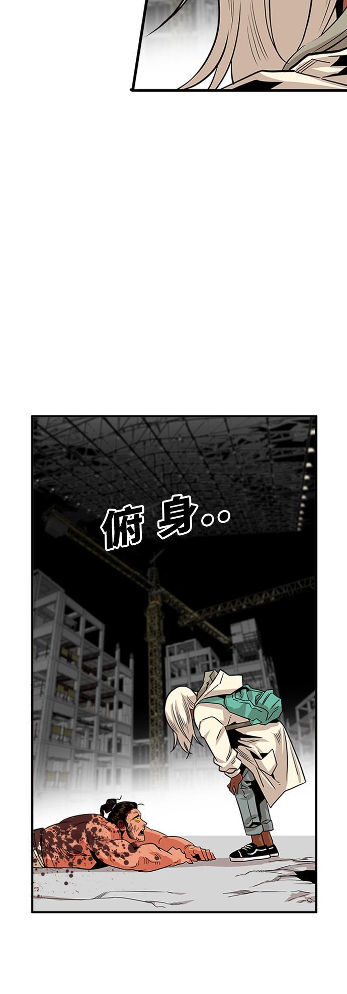 恶魔奶爸漫画韩漫全集-第104话无删减无遮挡章节图片 
