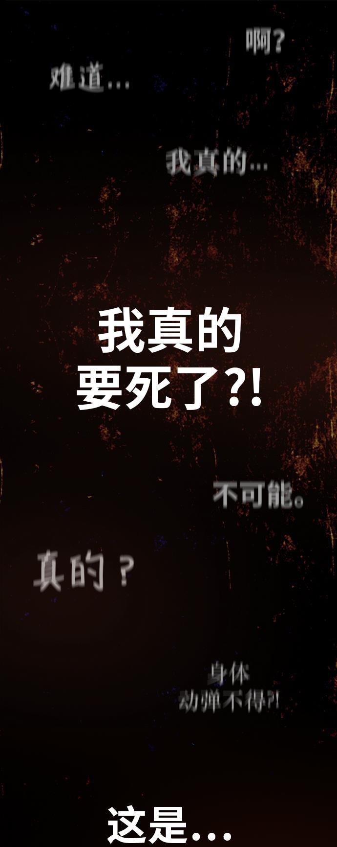 恶魔奶爸漫画韩漫全集-第104话无删减无遮挡章节图片 