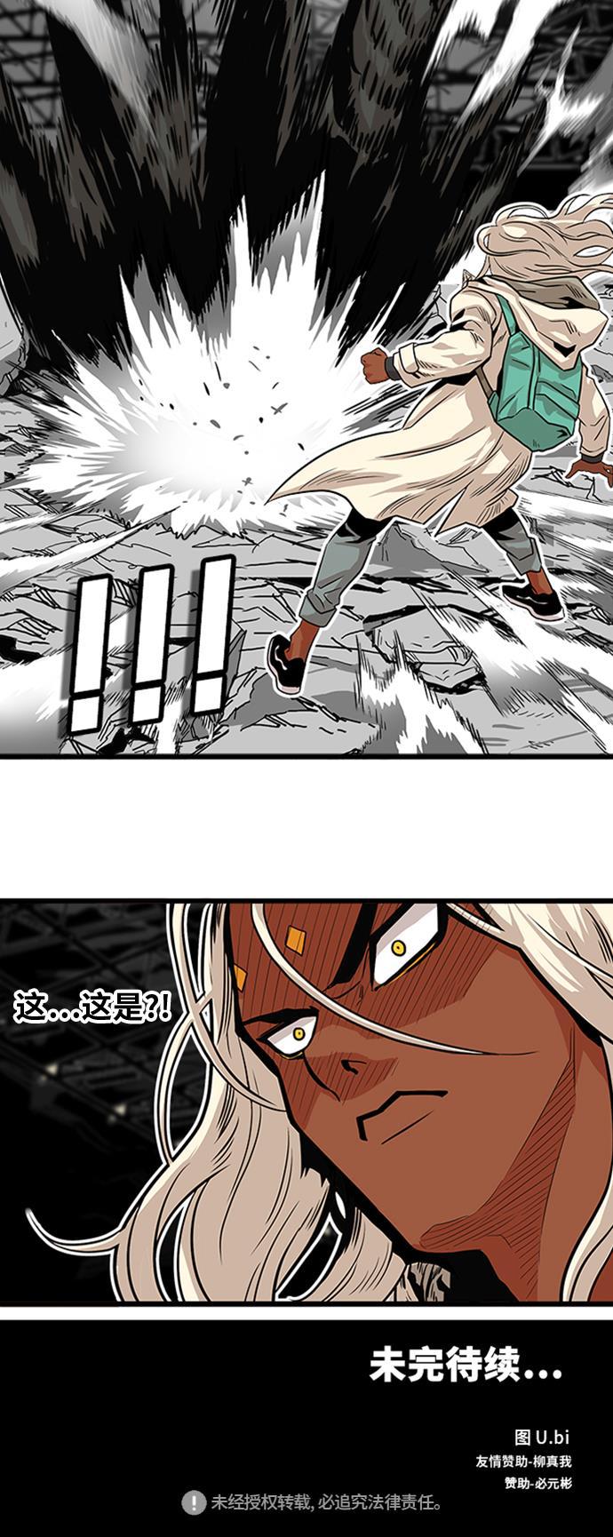 恶魔奶爸漫画韩漫全集-第104话无删减无遮挡章节图片 