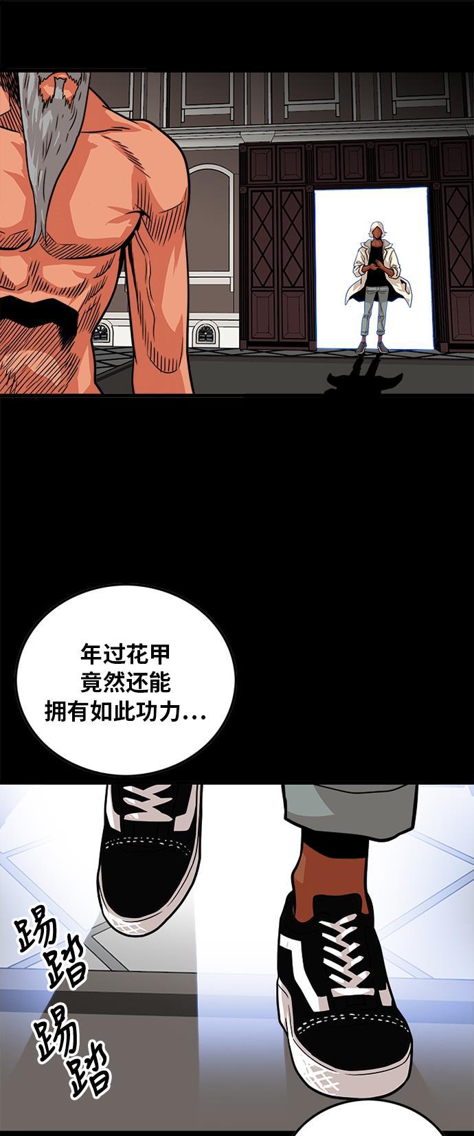 恶魔奶爸漫画韩漫全集-第105话无删减无遮挡章节图片 