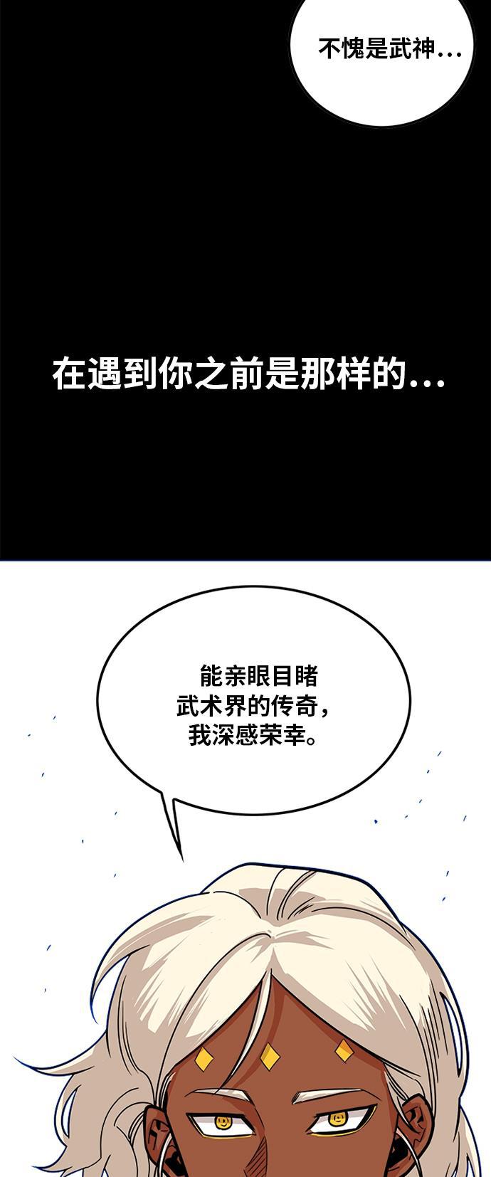 恶魔奶爸漫画韩漫全集-第105话无删减无遮挡章节图片 