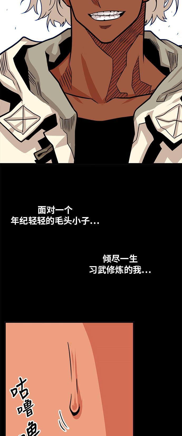 恶魔奶爸漫画韩漫全集-第105话无删减无遮挡章节图片 