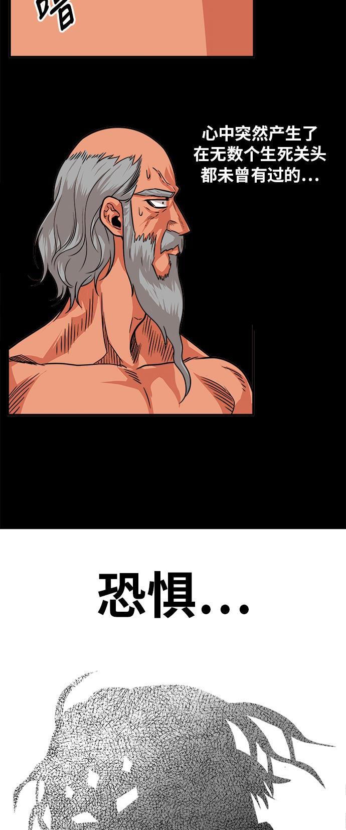 恶魔奶爸漫画韩漫全集-第105话无删减无遮挡章节图片 