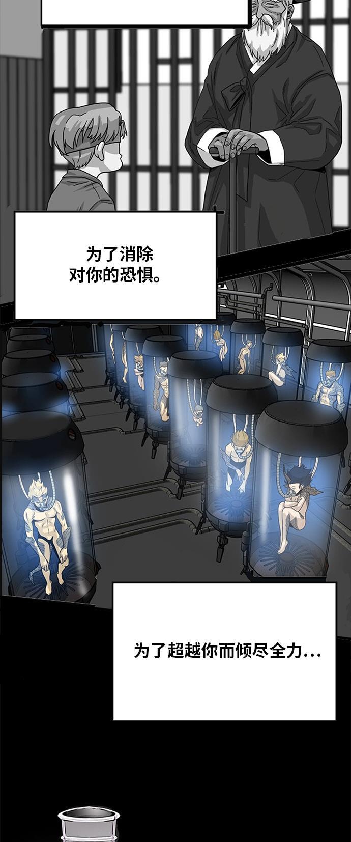 恶魔奶爸漫画韩漫全集-第105话无删减无遮挡章节图片 