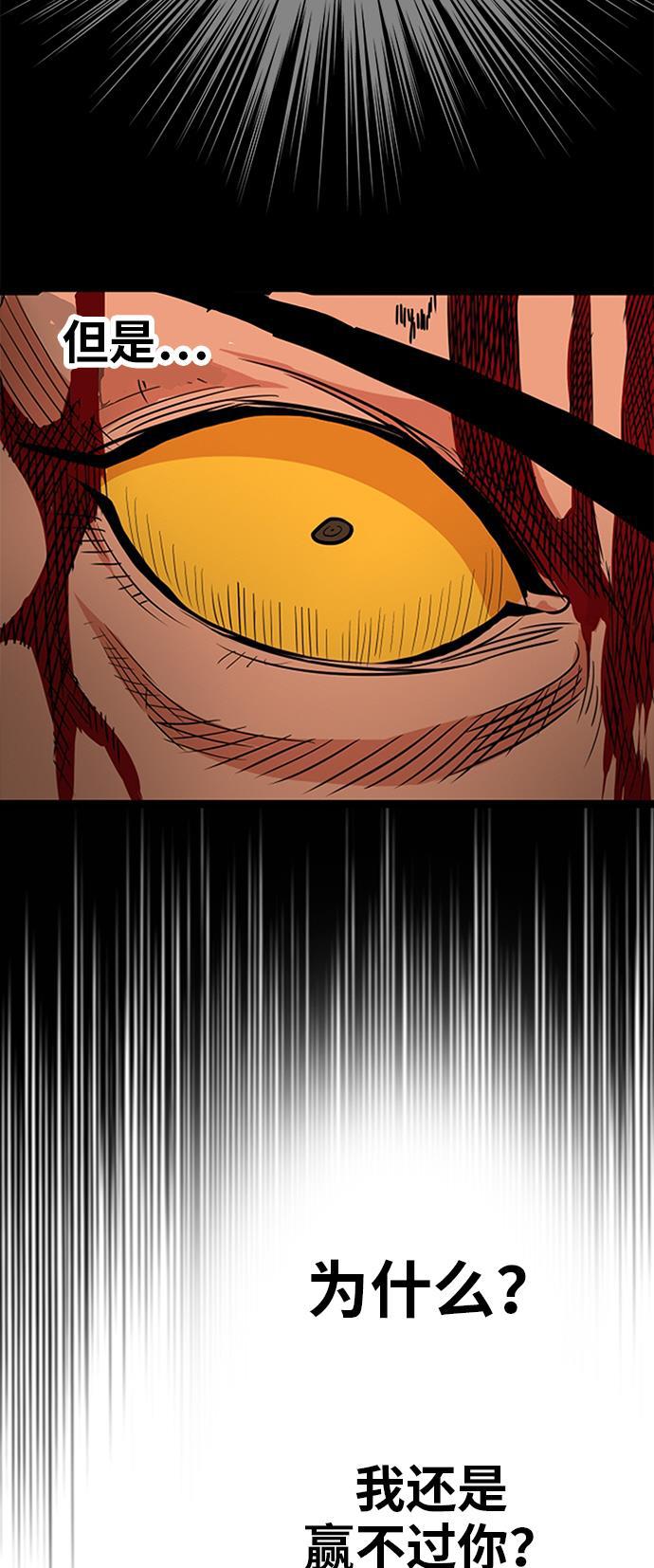 恶魔奶爸漫画韩漫全集-第105话无删减无遮挡章节图片 