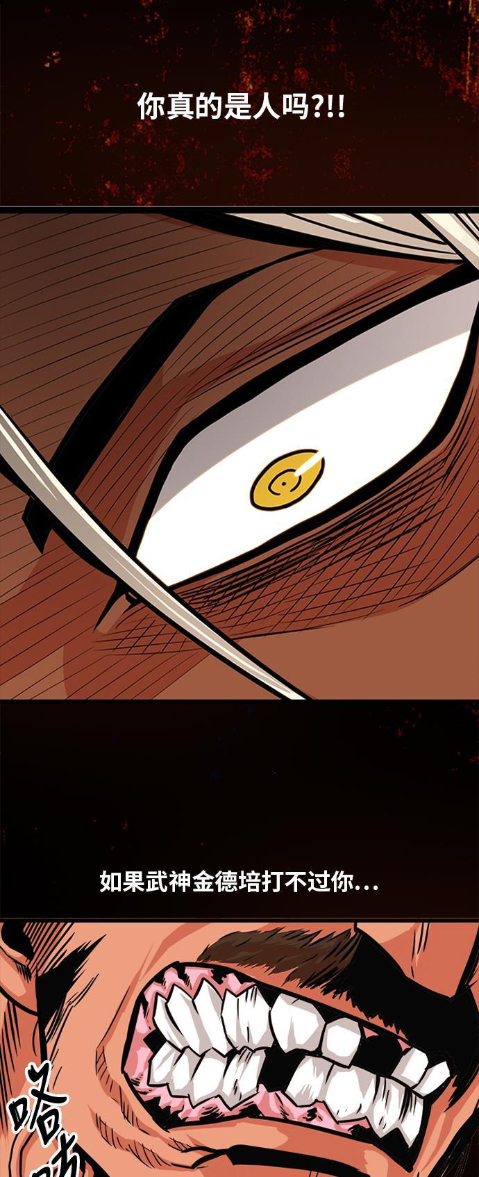 恶魔奶爸漫画韩漫全集-第105话无删减无遮挡章节图片 