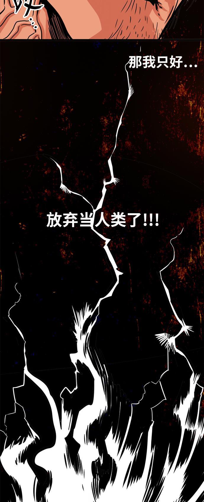 恶魔奶爸漫画韩漫全集-第105话无删减无遮挡章节图片 