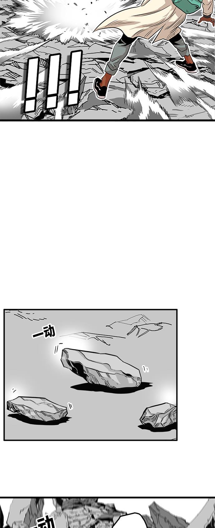 恶魔奶爸漫画韩漫全集-第105话无删减无遮挡章节图片 