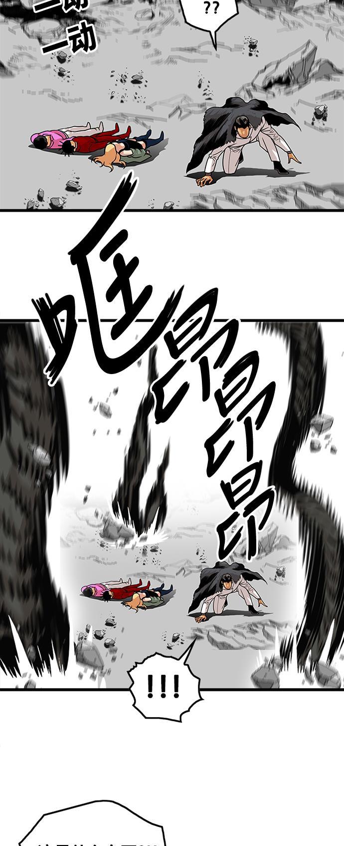 恶魔奶爸漫画韩漫全集-第105话无删减无遮挡章节图片 