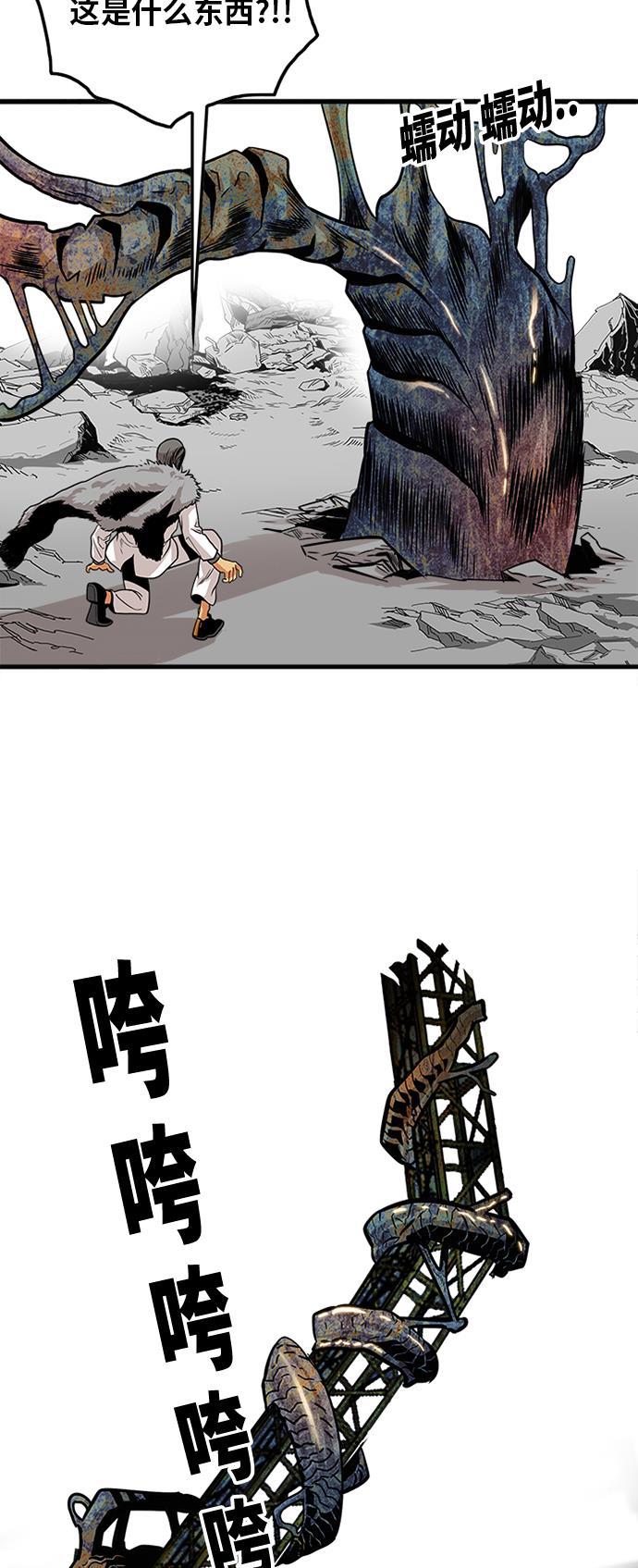 恶魔奶爸漫画韩漫全集-第105话无删减无遮挡章节图片 