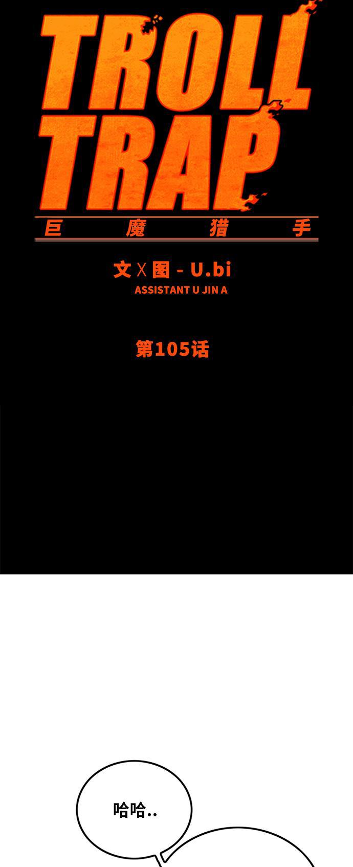 恶魔奶爸漫画韩漫全集-第105话无删减无遮挡章节图片 