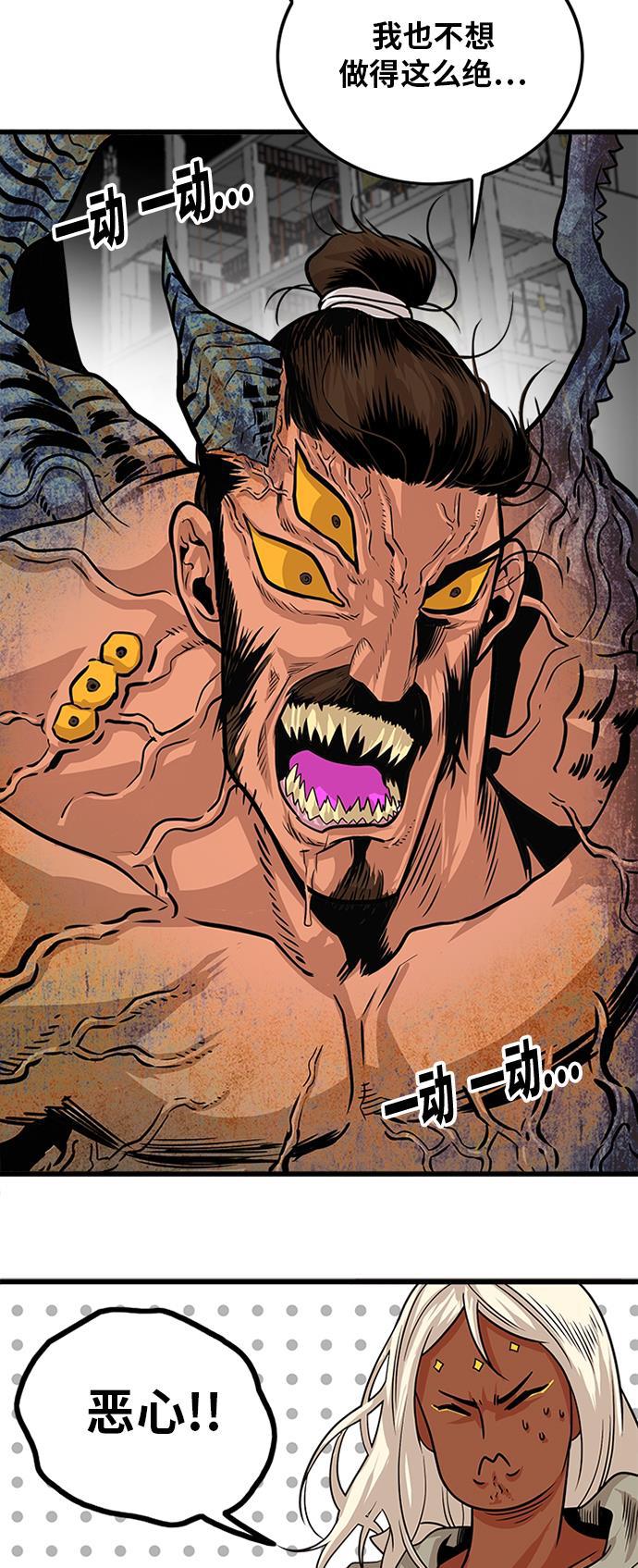 恶魔奶爸漫画韩漫全集-第105话无删减无遮挡章节图片 