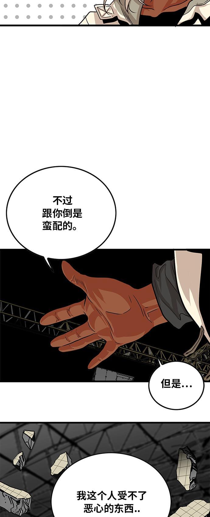 恶魔奶爸漫画韩漫全集-第105话无删减无遮挡章节图片 