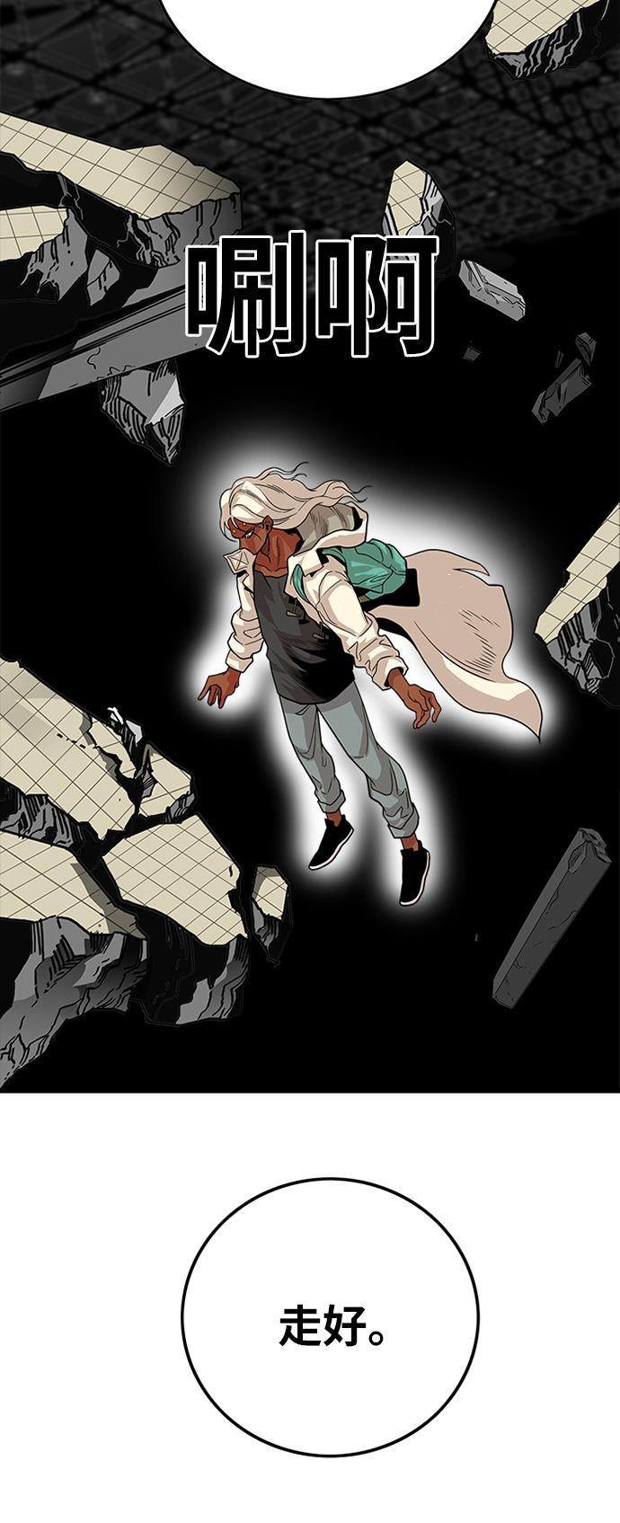 恶魔奶爸漫画韩漫全集-第105话无删减无遮挡章节图片 