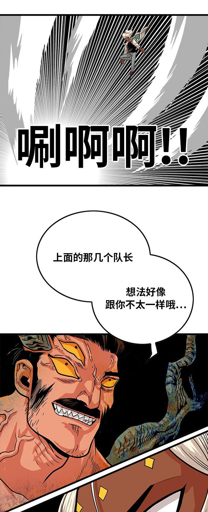 恶魔奶爸漫画韩漫全集-第105话无删减无遮挡章节图片 