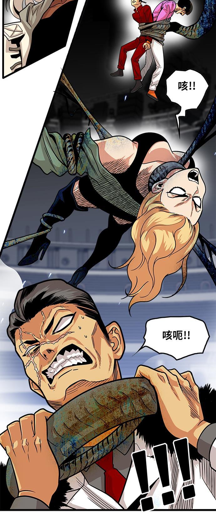 恶魔奶爸漫画韩漫全集-第105话无删减无遮挡章节图片 