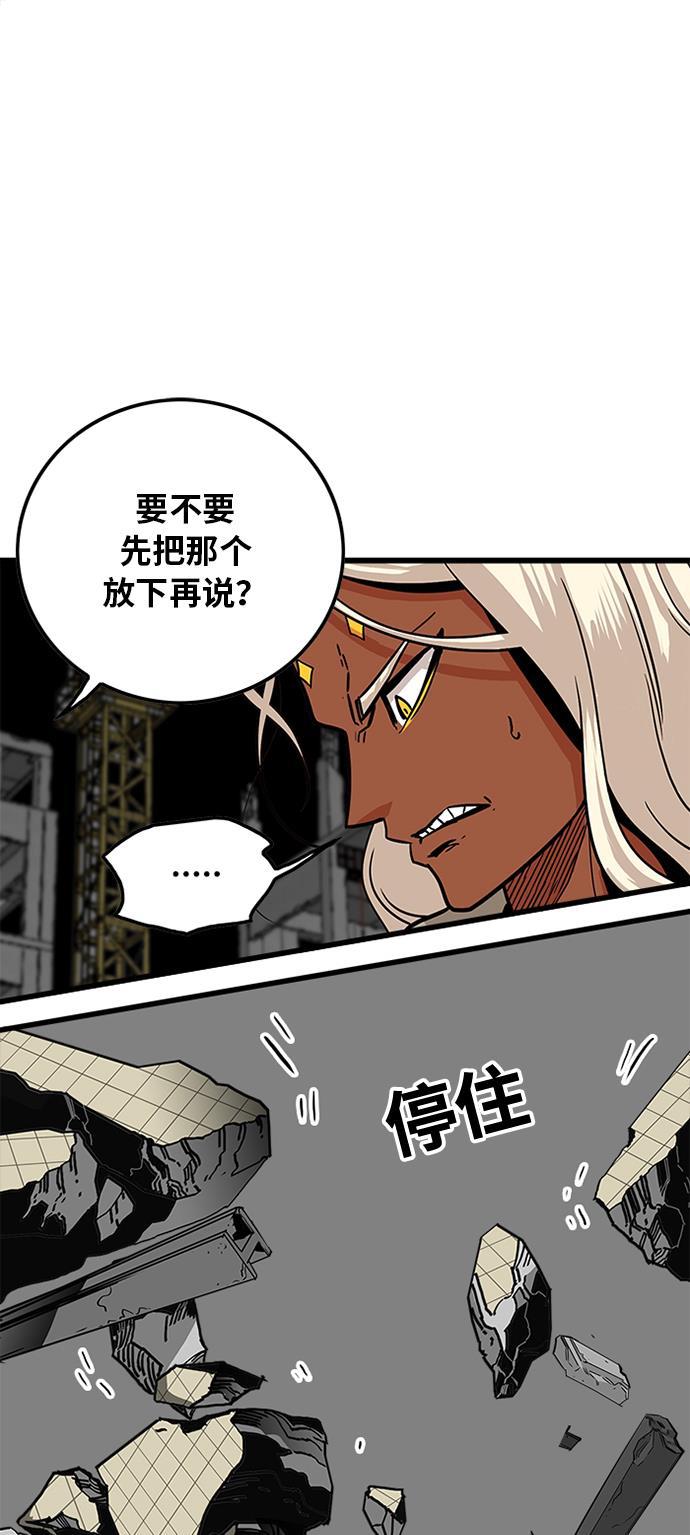 恶魔奶爸漫画韩漫全集-第105话无删减无遮挡章节图片 