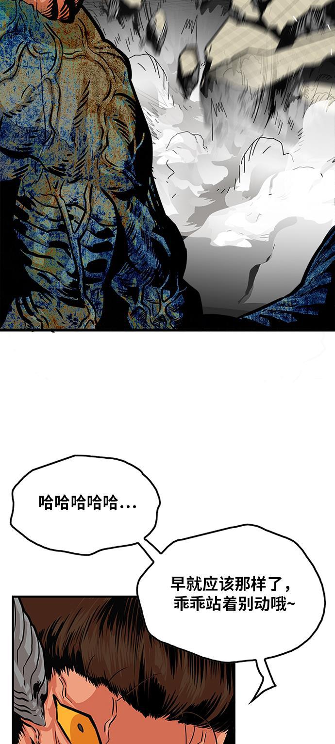 恶魔奶爸漫画韩漫全集-第105话无删减无遮挡章节图片 