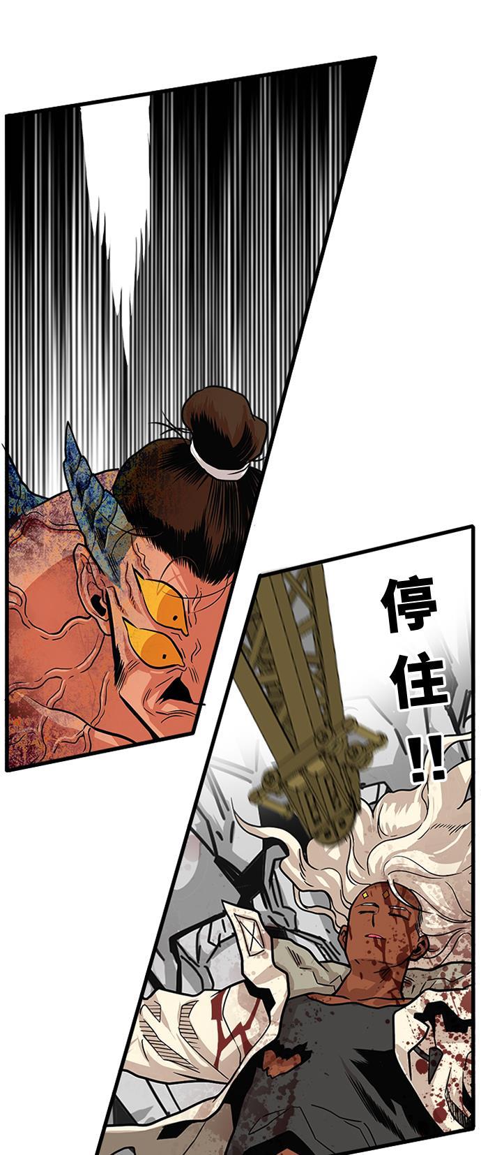 恶魔奶爸漫画韩漫全集-第105话无删减无遮挡章节图片 