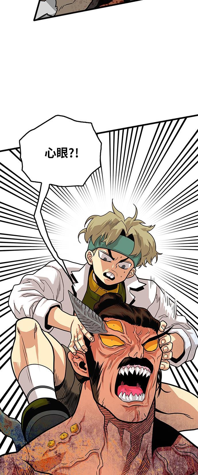 恶魔奶爸漫画韩漫全集-第105话无删减无遮挡章节图片 