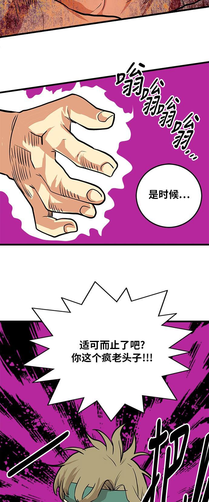 恶魔奶爸漫画韩漫全集-第105话无删减无遮挡章节图片 