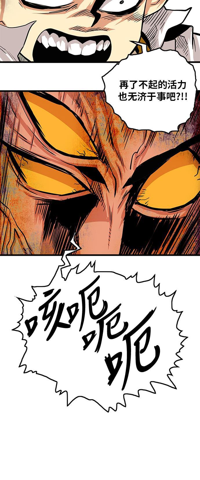 恶魔奶爸漫画韩漫全集-第105话无删减无遮挡章节图片 