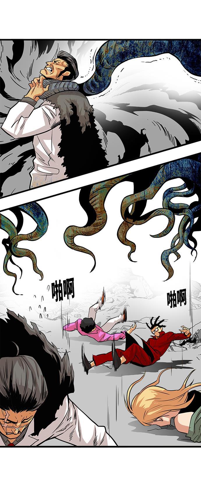 恶魔奶爸漫画韩漫全集-第105话无删减无遮挡章节图片 