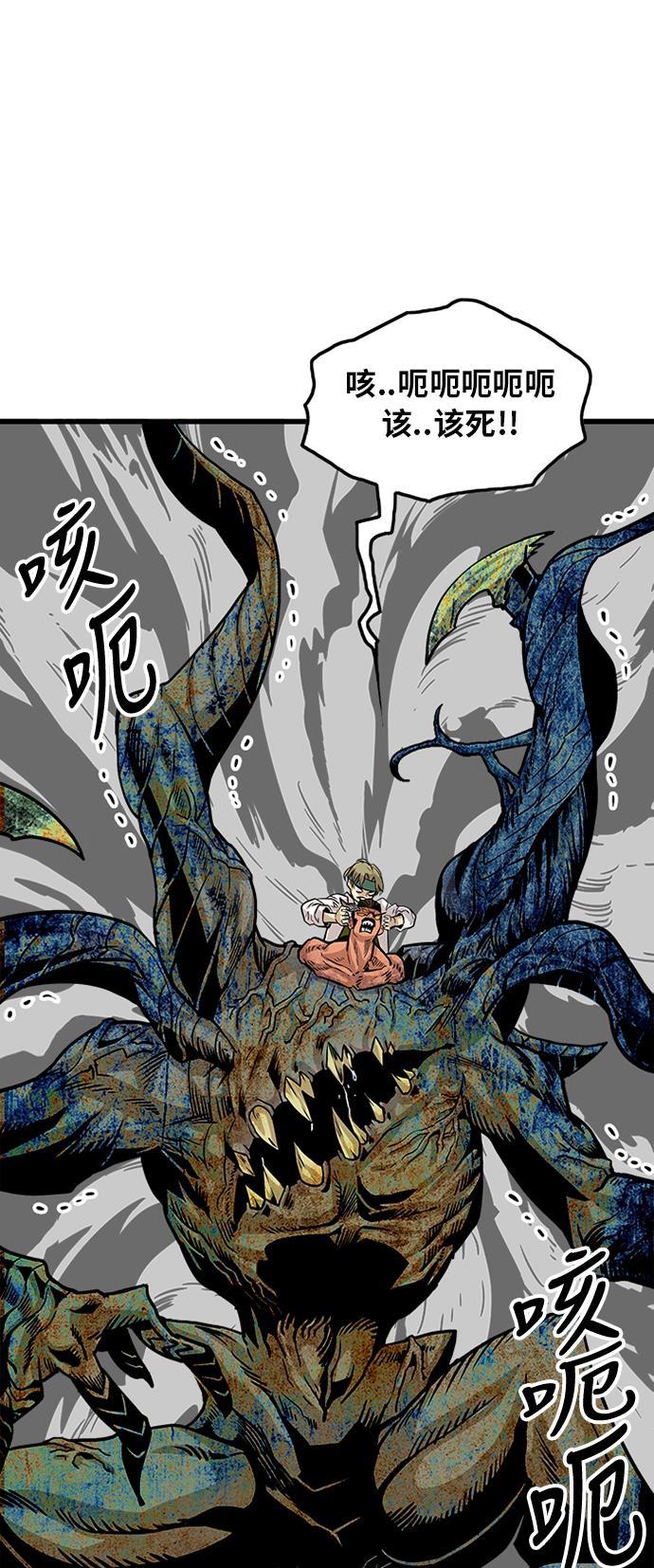恶魔奶爸漫画韩漫全集-第105话无删减无遮挡章节图片 