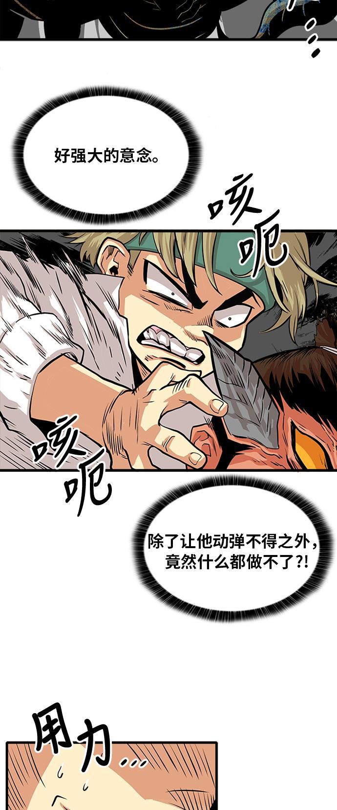 恶魔奶爸漫画韩漫全集-第105话无删减无遮挡章节图片 