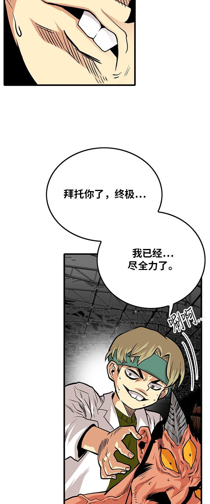 恶魔奶爸漫画韩漫全集-第105话无删减无遮挡章节图片 