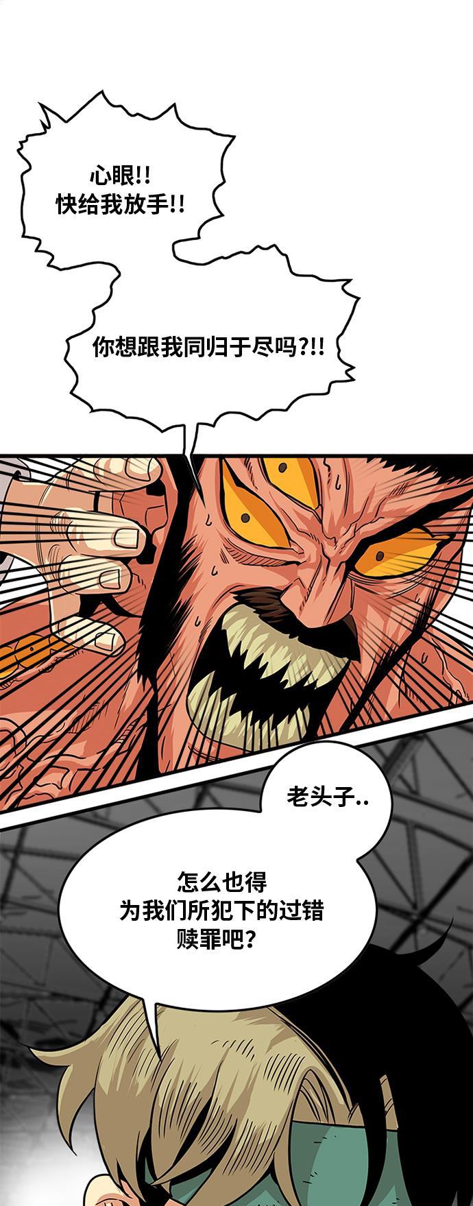 恶魔奶爸漫画韩漫全集-第105话无删减无遮挡章节图片 