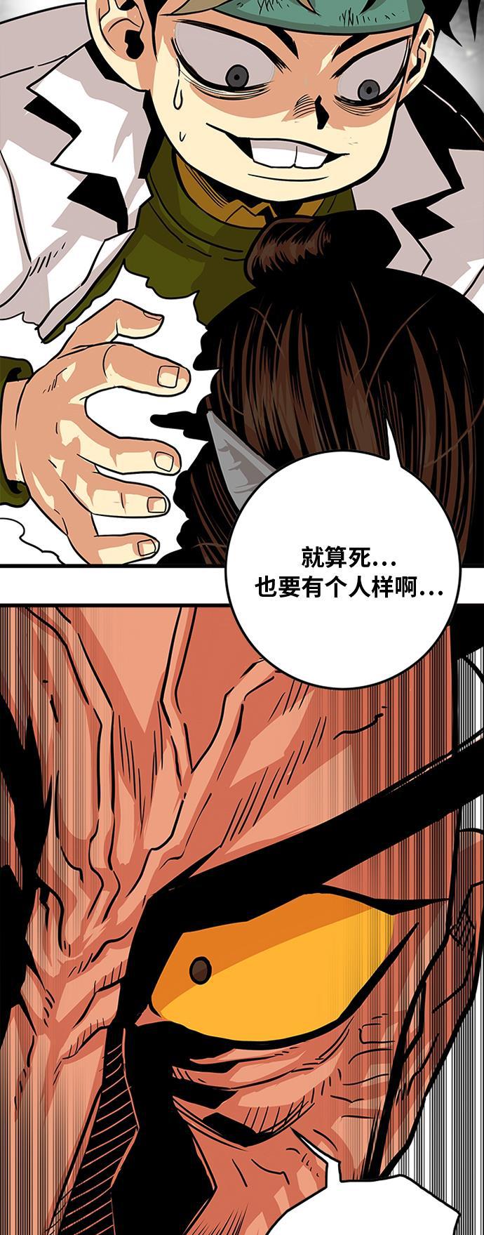 恶魔奶爸漫画韩漫全集-第105话无删减无遮挡章节图片 