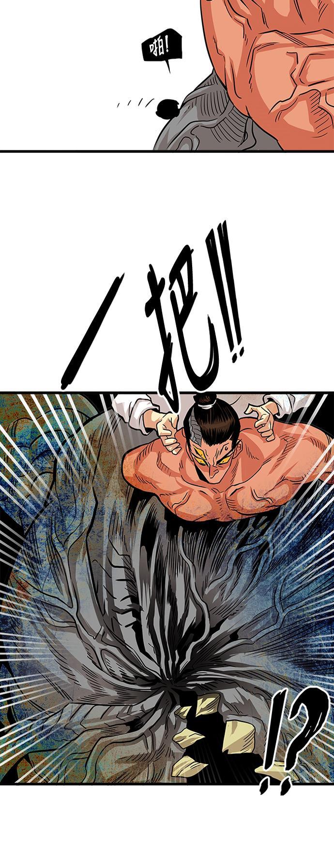 恶魔奶爸漫画韩漫全集-第105话无删减无遮挡章节图片 