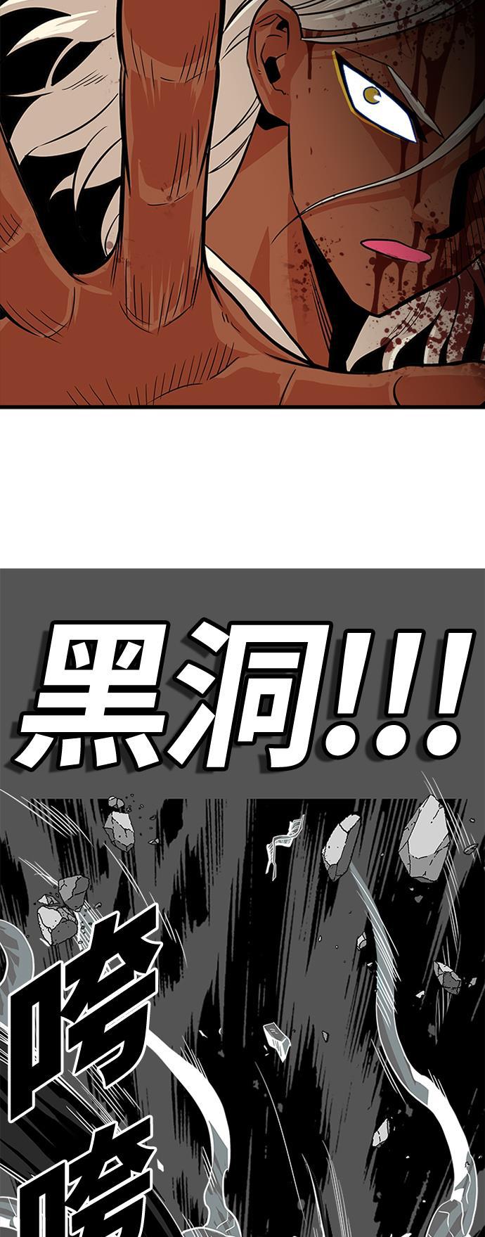 恶魔奶爸漫画韩漫全集-第105话无删减无遮挡章节图片 