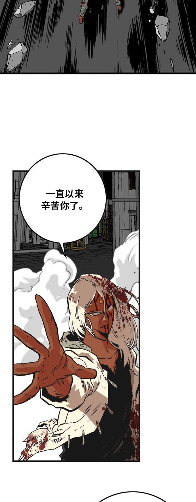 恶魔奶爸漫画韩漫全集-第105话无删减无遮挡章节图片 