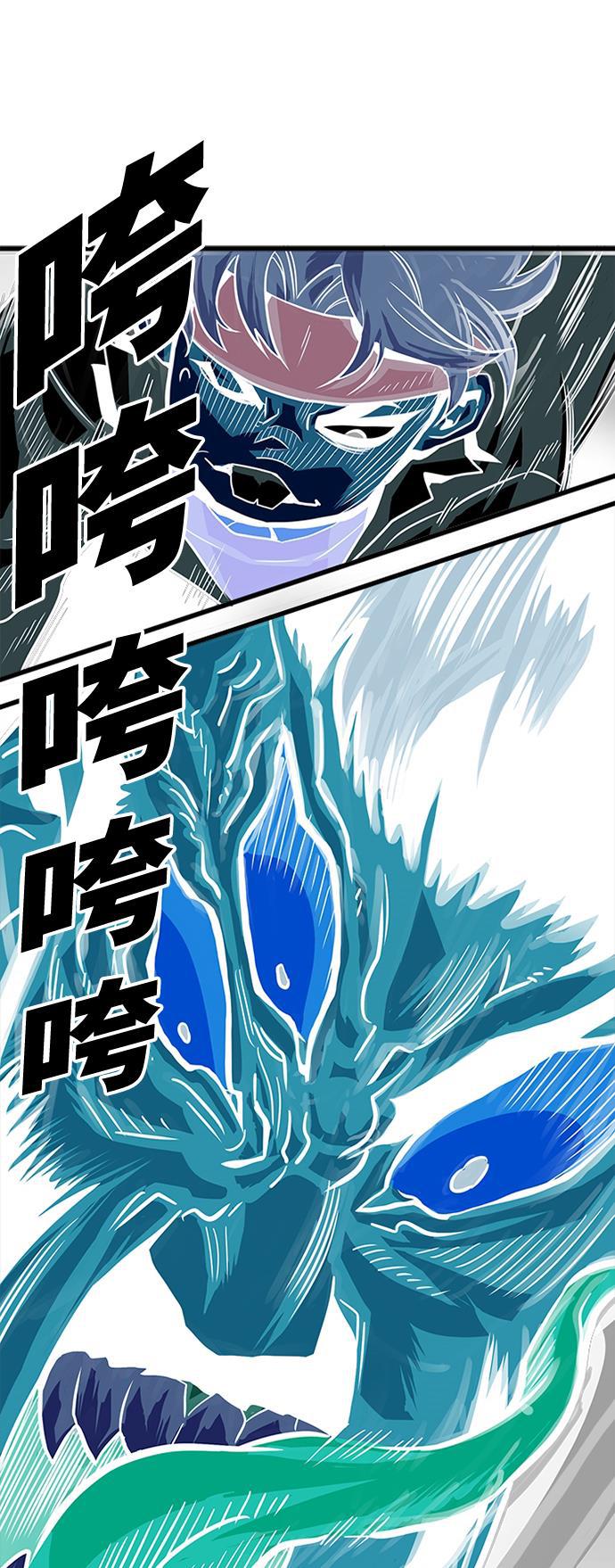 恶魔奶爸漫画韩漫全集-第105话无删减无遮挡章节图片 