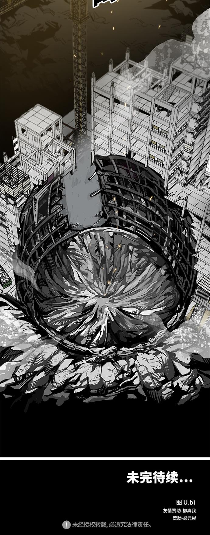 恶魔奶爸漫画韩漫全集-第105话无删减无遮挡章节图片 