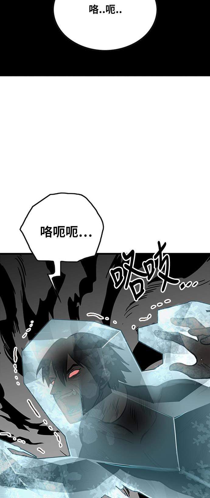 恶魔奶爸漫画韩漫全集-第106话无删减无遮挡章节图片 