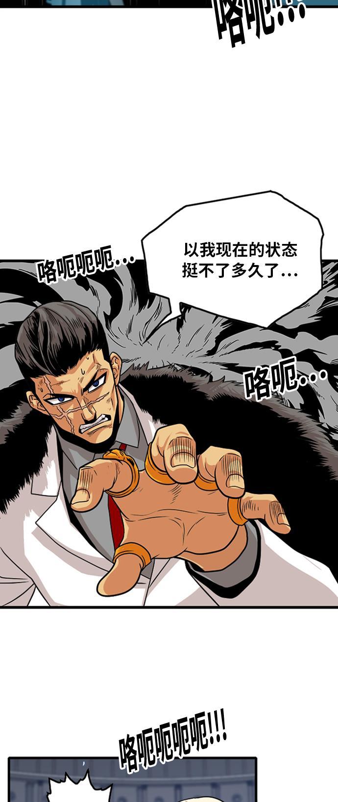 恶魔奶爸漫画韩漫全集-第106话无删减无遮挡章节图片 