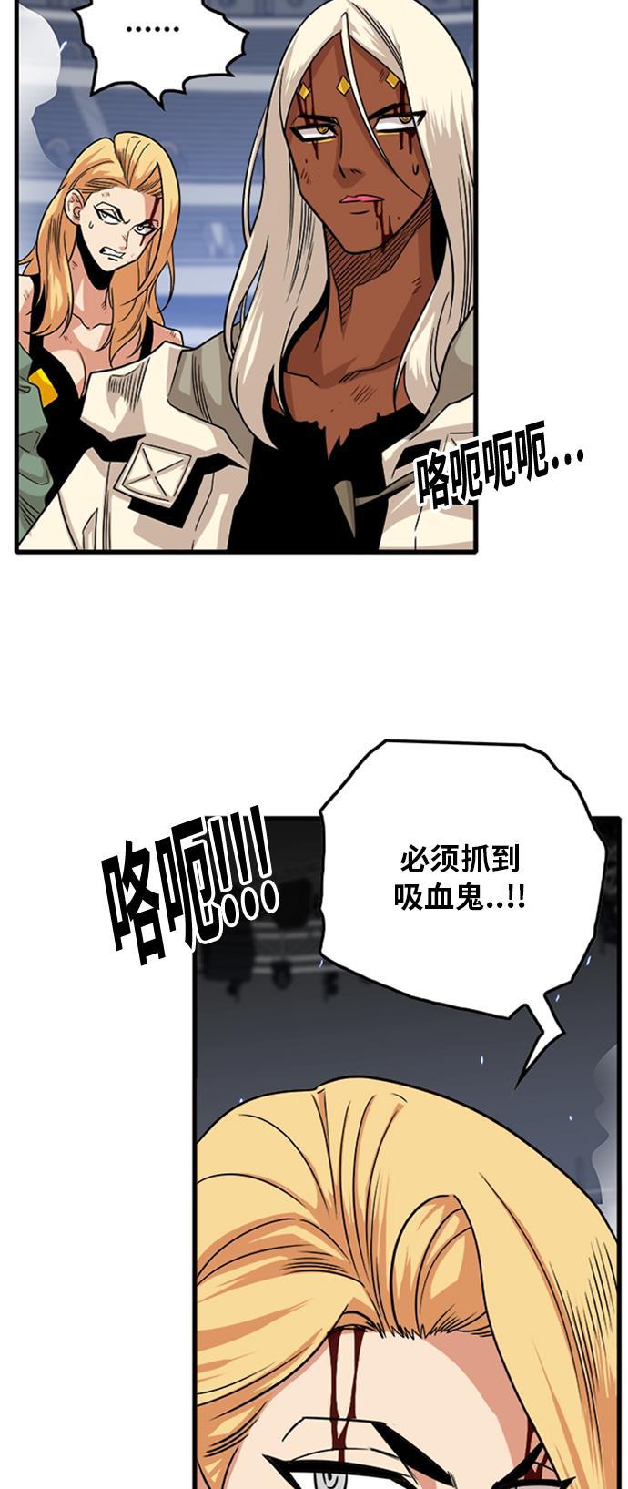 恶魔奶爸漫画韩漫全集-第106话无删减无遮挡章节图片 