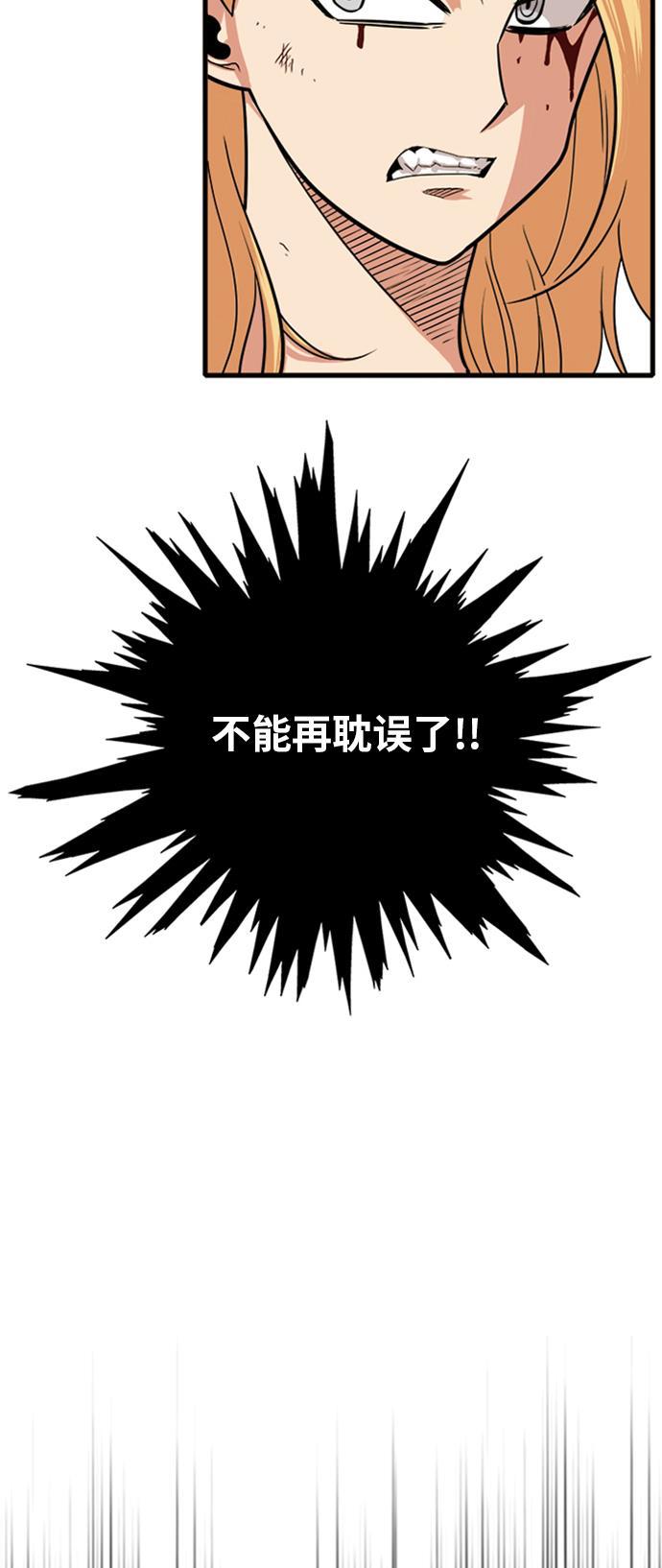 恶魔奶爸漫画韩漫全集-第106话无删减无遮挡章节图片 