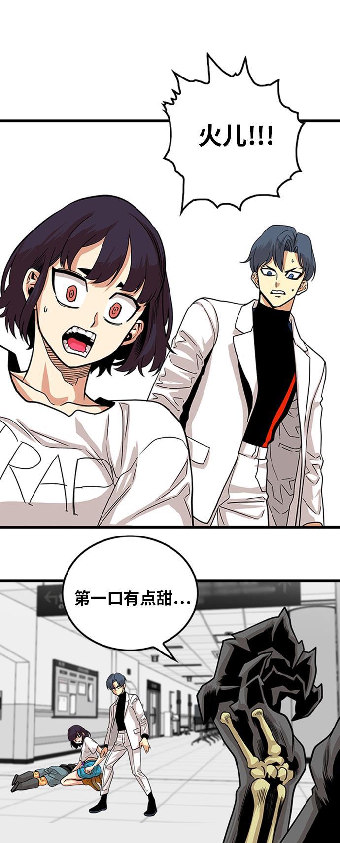 恶魔奶爸漫画韩漫全集-第106话无删减无遮挡章节图片 