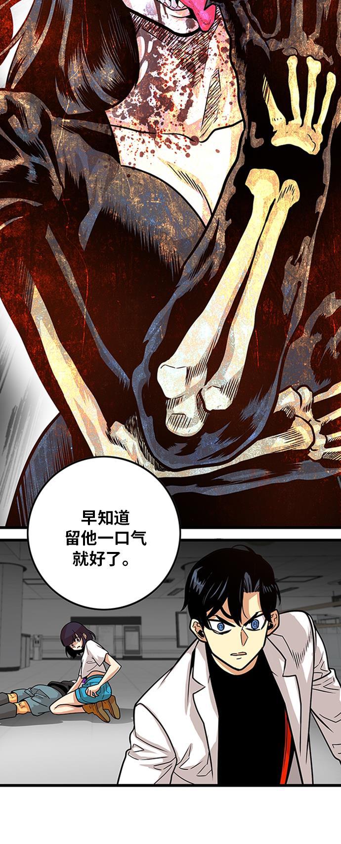 恶魔奶爸漫画韩漫全集-第106话无删减无遮挡章节图片 