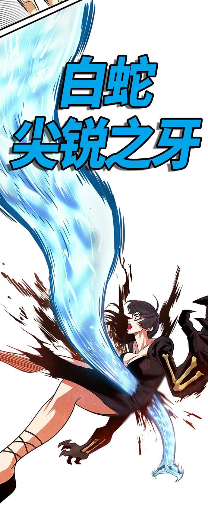 恶魔奶爸漫画韩漫全集-第106话无删减无遮挡章节图片 