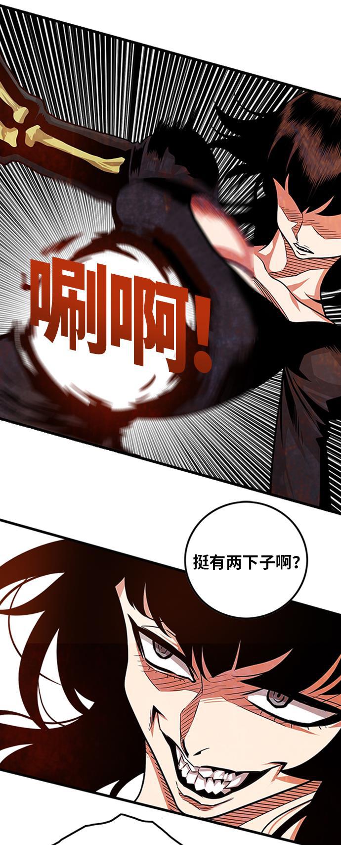 恶魔奶爸漫画韩漫全集-第106话无删减无遮挡章节图片 