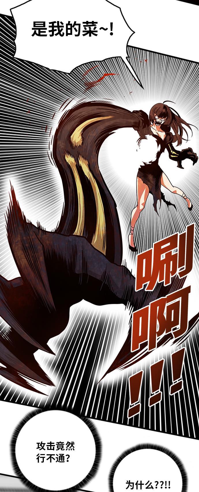 恶魔奶爸漫画韩漫全集-第106话无删减无遮挡章节图片 