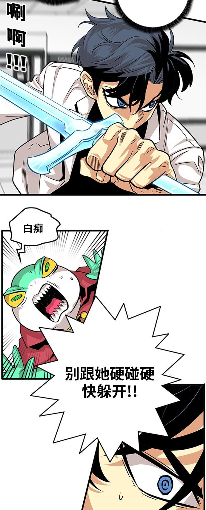 恶魔奶爸漫画韩漫全集-第106话无删减无遮挡章节图片 